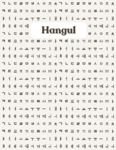 Korean Writing Practice Notebooks are now on Amazon!